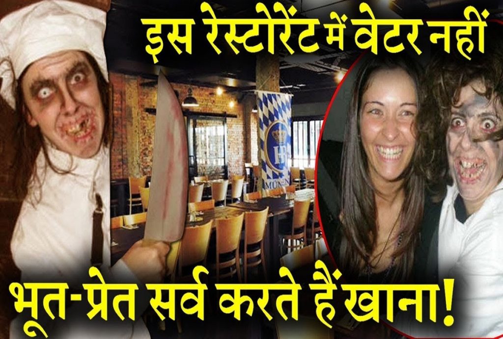 lalquilapost-bhoot preat