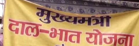 lalquilapost-dal bhat