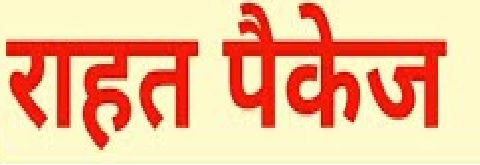 lalquilapost-rahut pkg