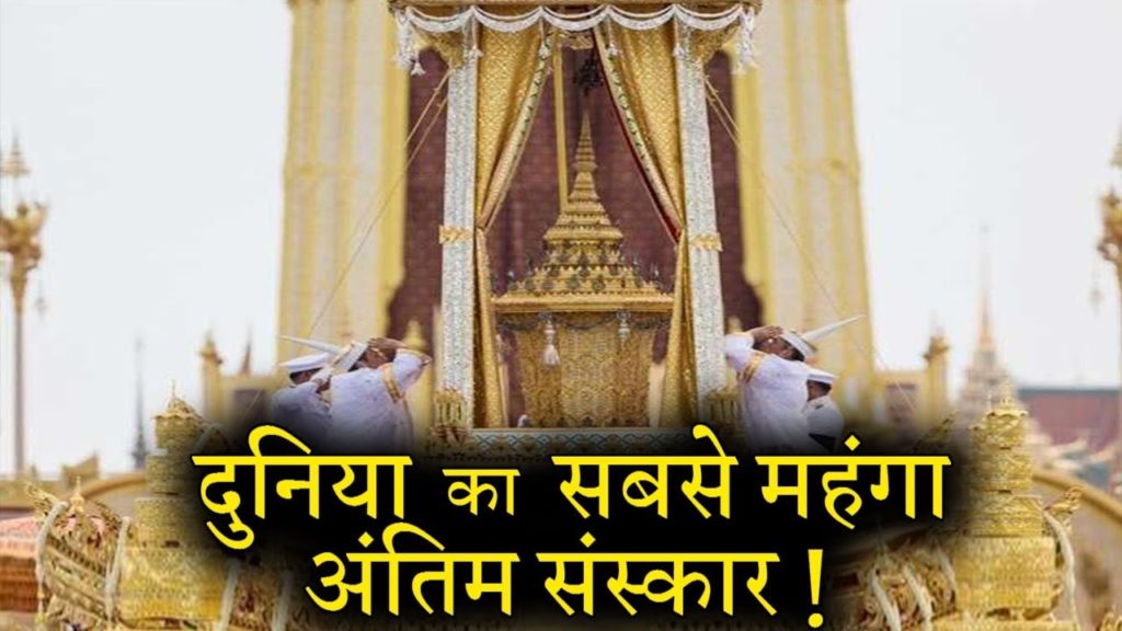 lalquilapost-antim sanskar
