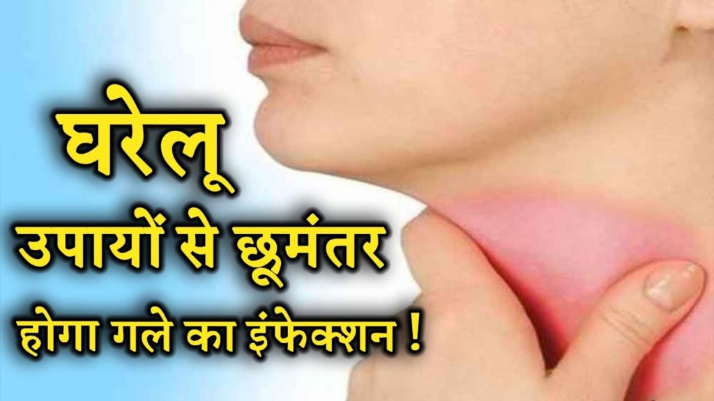 lalquilapost-galey ka infection