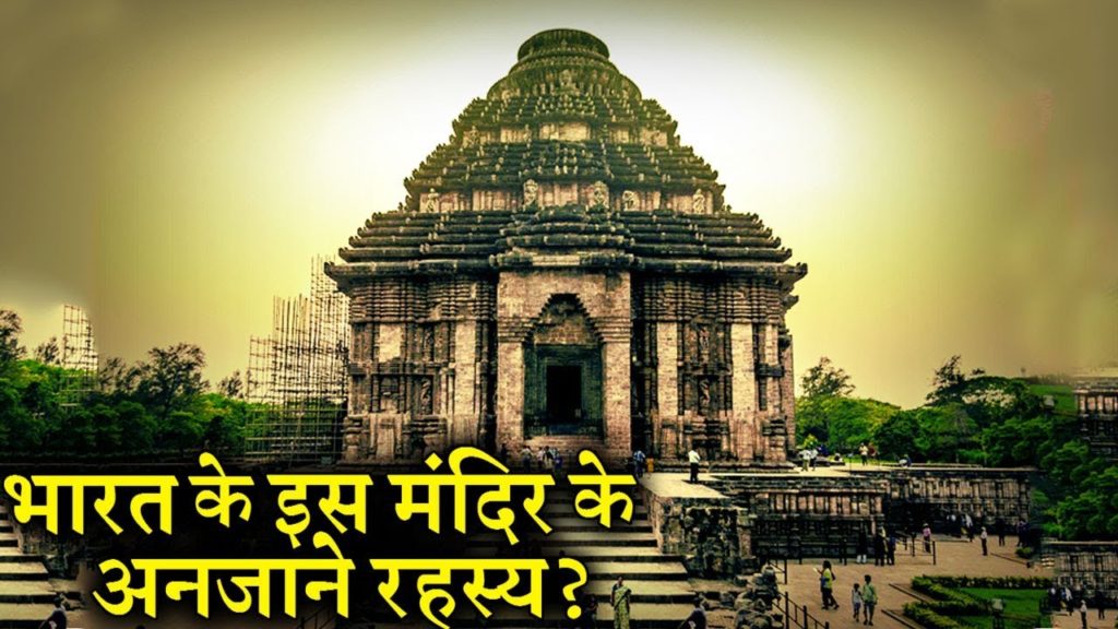 lalquilapost-kobnarak ka surya mandir