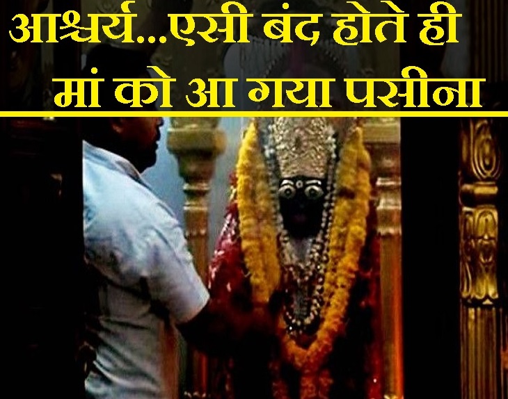 kali mata