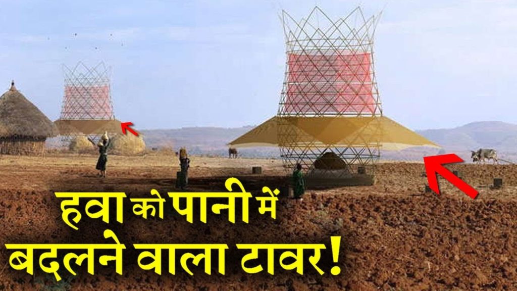 lalquilapost-hawa pani tower