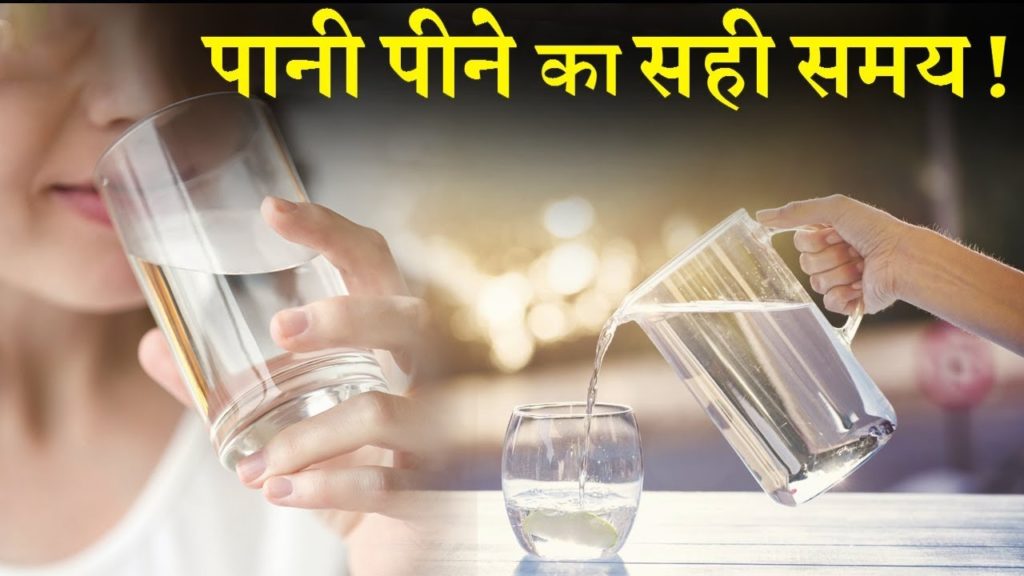 lalquilapost-pani piney ka sahi time