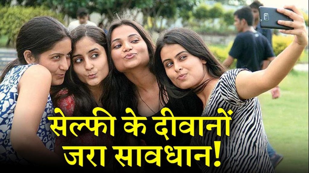 lalquilapost-selfi sawadhan