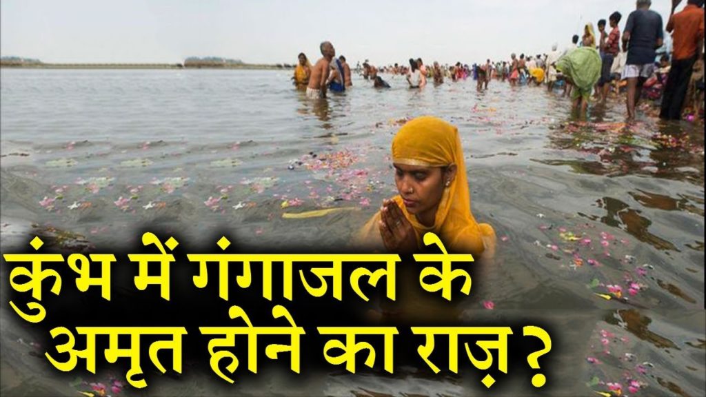 lalquilapost-ganga jal