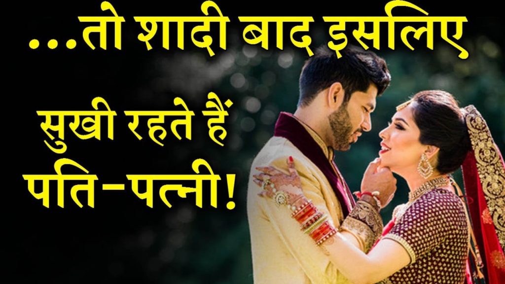 lalquilapost-sukhi viwahik jeevan