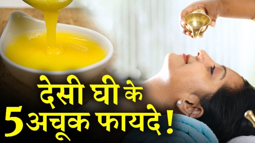 LALQUILAPOST-DESI GHEE