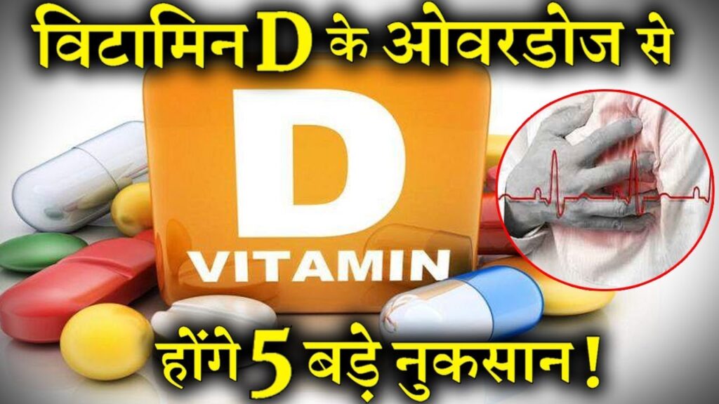 lalquilapost-vitamin d say nuksan