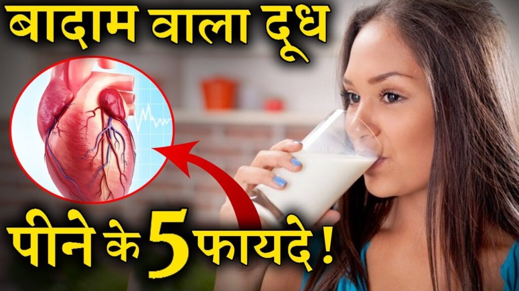 lalquilapost-badam wala milk