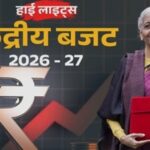 Budget 2026 Highlights…