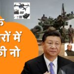 कोई भी चीनी पुर्जे भारतीय सेना के हथियारों में इस्तेमाल नहीं हो पाएगा!