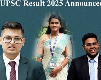 upsc-result-2025-