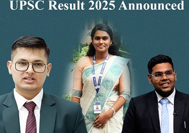 upsc-result-2025-