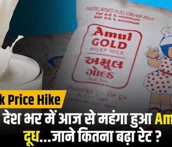 Amul-Milk-Price-Hike-
