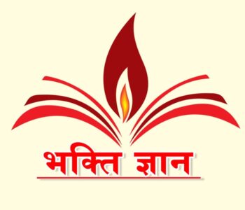 Bhakti Gyan