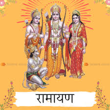 RAMAYAN