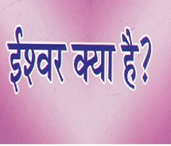 ishwar1