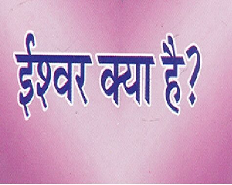 ishwar1