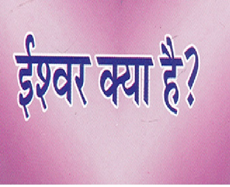 ishwar1