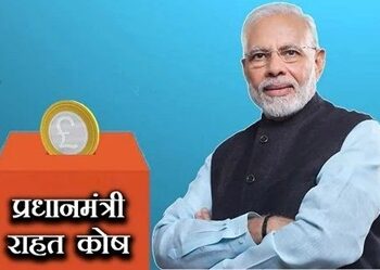 pm cares fund