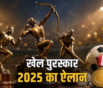 rashtriya-khel-puraskar-winners-list-arjuna-award