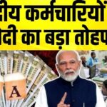 केंद्रीय कर्मियों को बड़ा तोहफा,महंगाई भत्ता 3 फीसदी बढ़ाया….